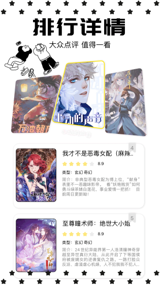 包子漫画 - 官方正版入口 免费下拉式阅读 Hero图